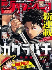 名侦探柯南 免费漫画在线看