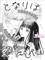 间谍过家家 漫画大全推荐